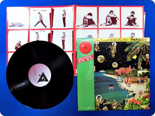 Haruomi Hosono - Paraiso (Vinyl, LP, Album, Repress) Near Mint (NM or M-) / Near Mint (NM or M-)