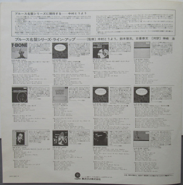 T-Bone Walker - The Great Blues Vocals And Guitar Of T-Bone Walker (His Original 1942-1947 Performances) (Vinyl, LP, Compilation, Promo) Very Good Plus (VG+) / Very Good (VG)