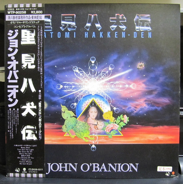 John O'Banion - 里見八犬伝 Satomi Hakken-Den (Vinyl, LP, Album, Promo) Very Good Plus (VG+) / Very Good (VG)