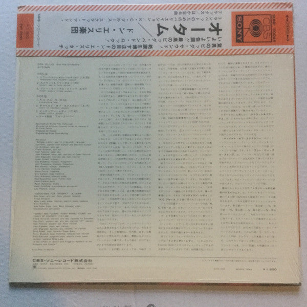 The Don Ellis Orchestra - Autumn (Vinyl, LP, Album, Reissue, Stereo) Very Good (VG) / Very Good Plus (VG+)