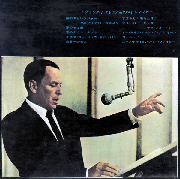 Frank Sinatra - Strangers In The Night (Vinyl, LP, Album, Stereo) Very Good (VG) / Very Good (VG)