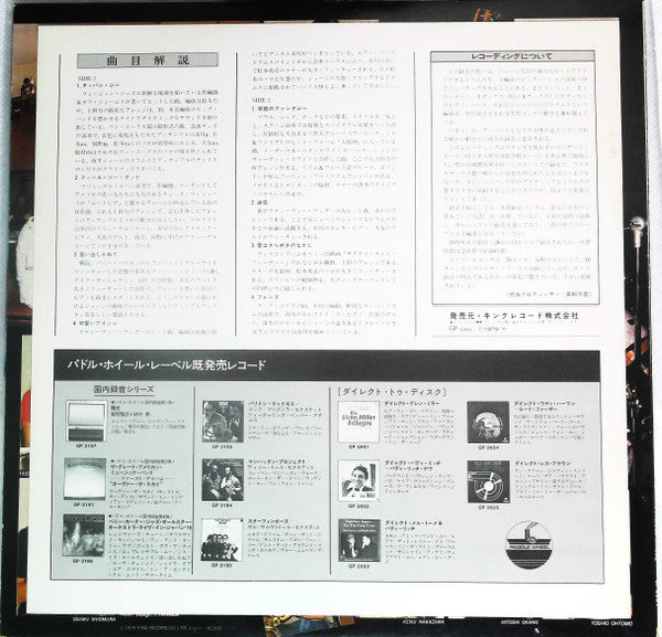 George Kawaguchi - George Kawaguchi & The Super Band (Vinyl, LP, Album, Promo) Near Mint (NM or M-) / Very Good (VG)