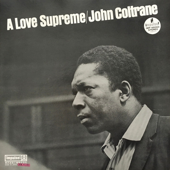 John Coltrane - A Love Supreme = 至上の愛 (Vinyl, LP, Album, Reissue, S...