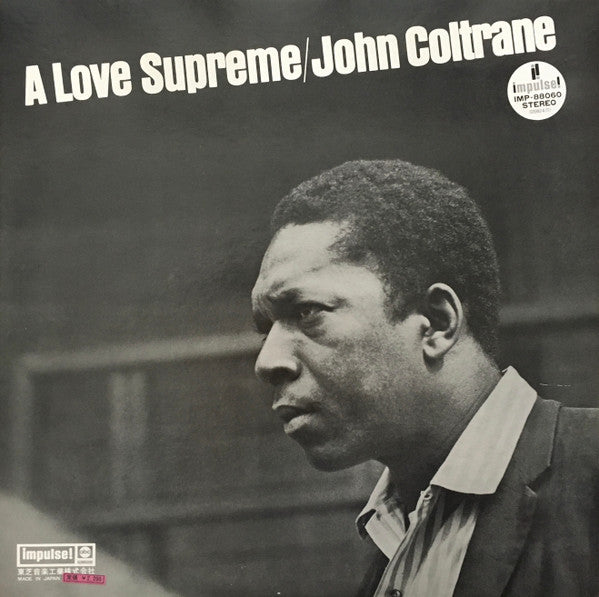 John Coltrane - A Love Supreme = 至上の愛 (Vinyl, LP, Album, Reissue, S...