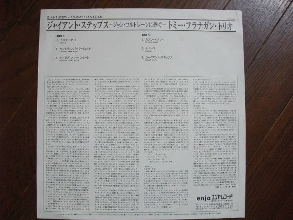 Tommy Flanagan - Giant Steps (In Memory Of John Coltrane) (Vinyl, LP, Album, Reissue, Stereo) Very Good Plus (VG+) / Very Good Plus (VG+)