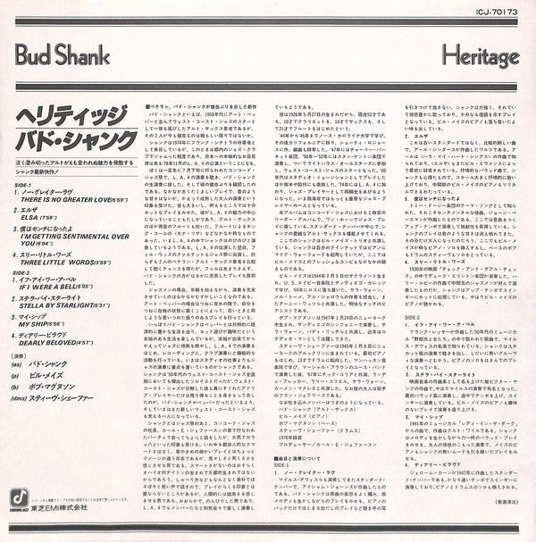 Bud Shank - Heritage (Vinyl, LP, Album, Reissue) Very Good (VG) / Very Good (VG)