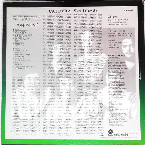 Caldera (2) - Sky Islands (Vinyl, LP, Album, Promo) Very Good Plus (VG+) / Very Good (VG)