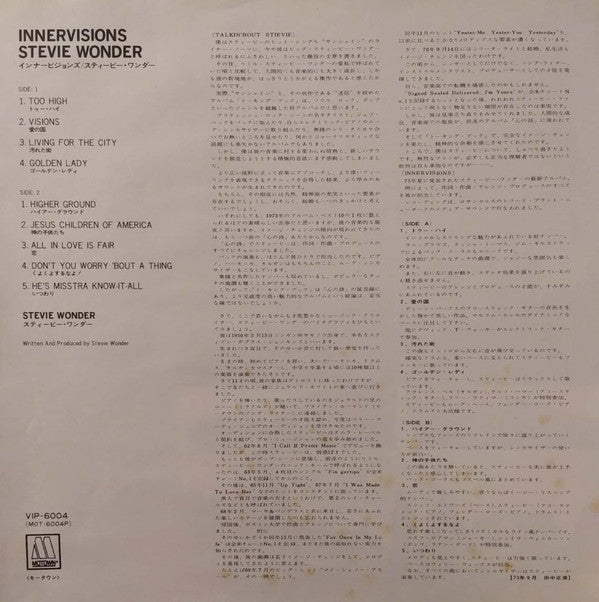 Stevie Wonder - Innervisions (Vinyl, LP, Album, Reissue) Very Good Plus (VG+) / Good Plus (G+)
