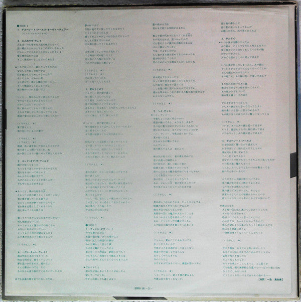 Eric Carmen - Change Of Heart (Vinyl, LP) Good Plus (G+) / Very Good Plus (VG+)