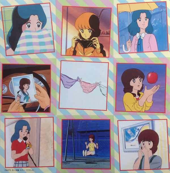 Various - みゆきのLovelyコレクション (Vinyl, LP, Compilation) Very Good Plus (VG+) / Very Good Plus (VG+)