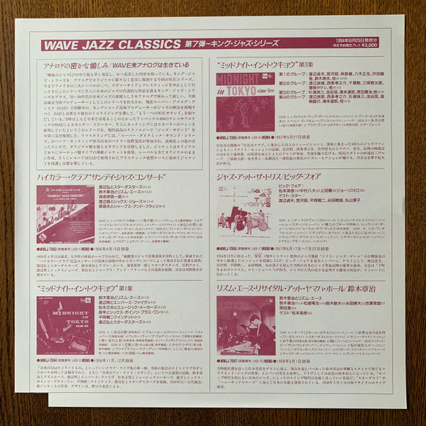 George Kawaguchi's The Big 4 - Jazz At The Torys (Vinyl, LP, Album, Reissue) Very Good (VG) / Very Good (VG)