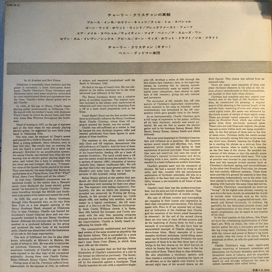 Charlie Christian - With The Benny Goodman Sextet And Orchestra (Vinyl, LP, Compilation) Very Good Plus (VG+) / Very Good (VG)