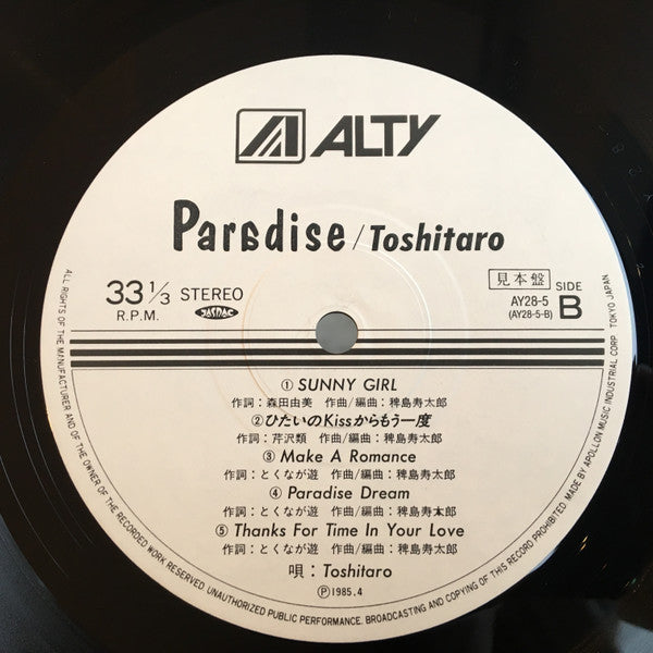 Toshitaro - Paradise (Vinyl, LP, Album, Promo) Very Good (VG) / Very Good (VG)