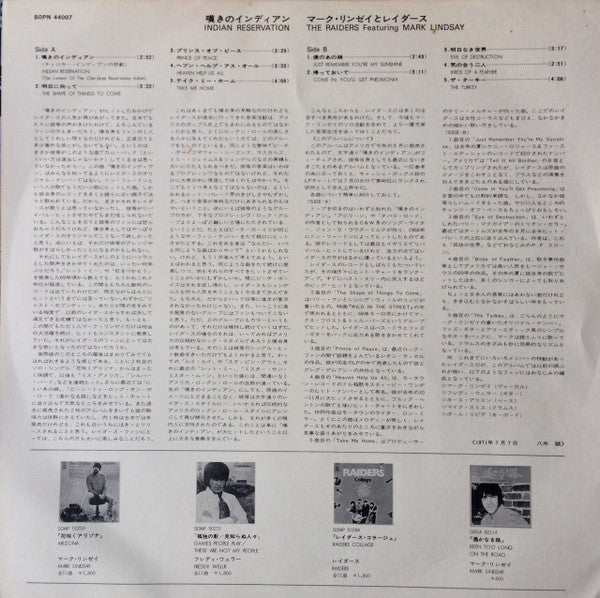Raiders (2) - Indian Reservation (Vinyl, LP, Album, Quadraphonic) Very Good (VG) / Very Good (VG)
