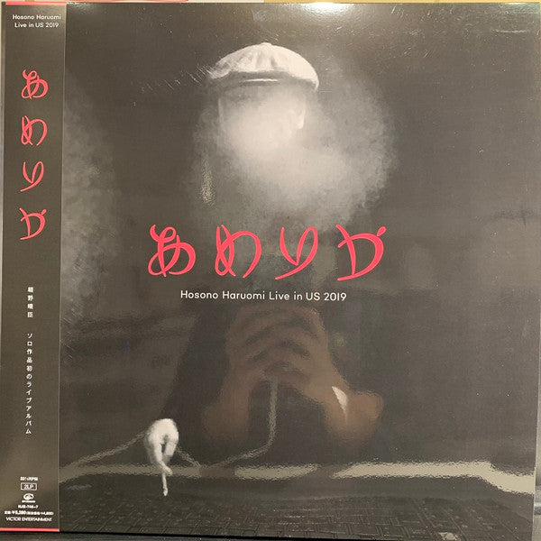 Haruomi Hosono - あめりか Hosono Haruomi Live In US 2019 (2xVinyl, LP, Album, Record Store Day) Near Mint (NM or M-) / Near Mint (NM or M-)
