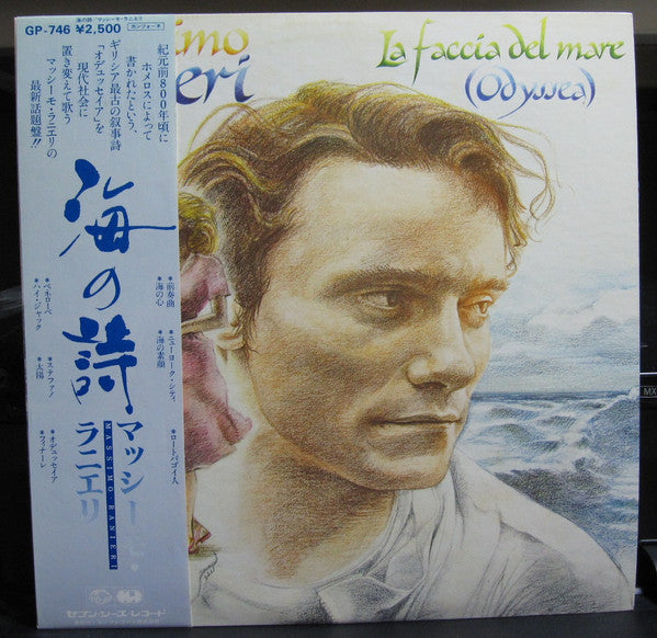 Massimo Ranieri - La Faccia Del Mare (Odyssea) (Vinyl, LP, Album) Good Plus (G+) / Very Good Plus (VG+)