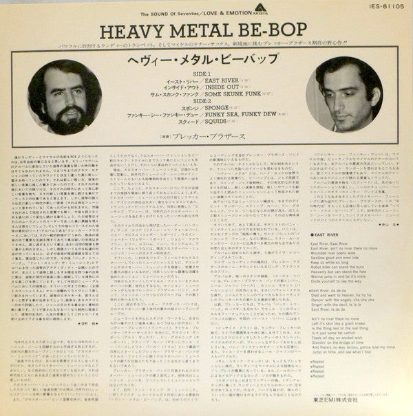 The Brecker Brothers - Heavy Metal Be-Bop (Vinyl, LP, Album, Promo) Very Good Plus (VG+) / Very Good Plus (VG+)
