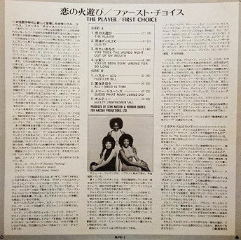 First Choice - The Player (Vinyl, LP, Album) Very Good (VG) / Very Good (VG)
