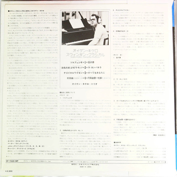 Eugen Cicero - Swinging Classical (Vinyl, LP, Album, Reissue) Very Good Plus (VG+) / Very Good Plus (VG+)