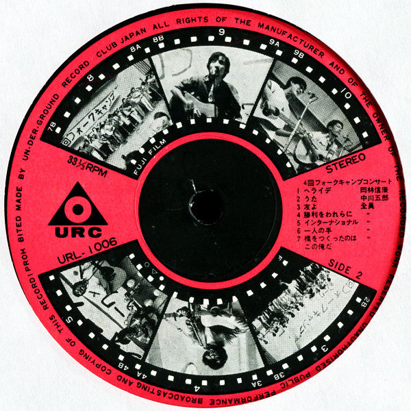 Various - 第4回フォークキャンプコンサート (2xVinyl, LP, Album) Very Good (VG) / Very Good (VG)