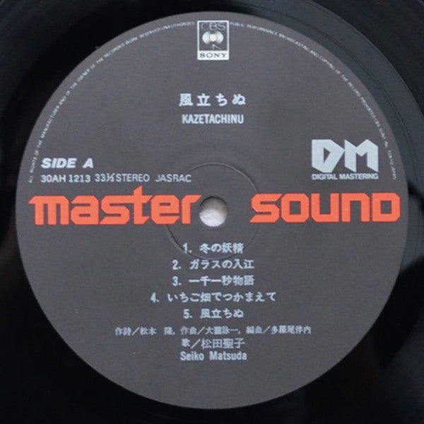Seiko Matsuda - 風立ちぬ (Vinyl, LP, Album, Stereo)