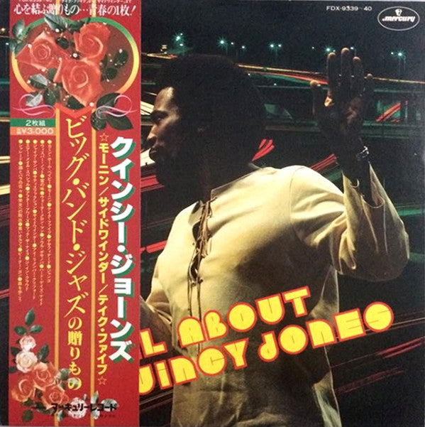 Quincy Jones - All About Quincy Jones (2xVinyl, LP, Compilation) Very Good Plus (VG+) / Good (G)