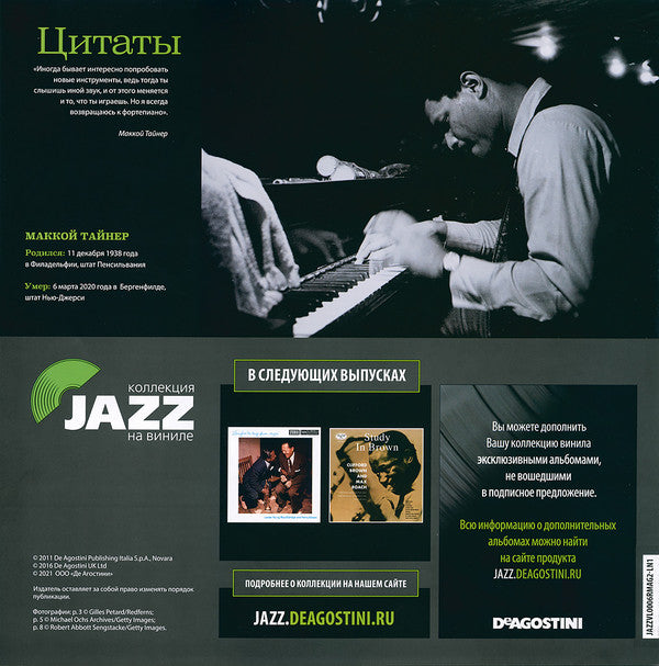 McCoy Tyner - The Real McCoy (Vinyl, LP, Album, Reissue)