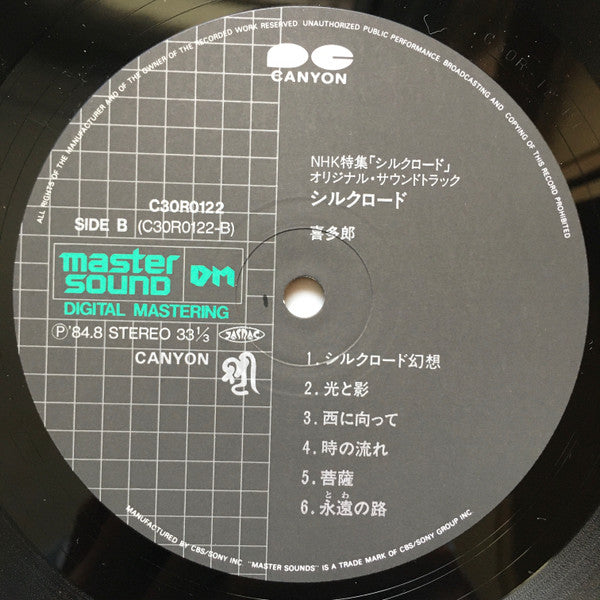 Kitaro - Silk Road (Vinyl, LP, Album, Repress) Very Good Plus (VG+) / Good (G)