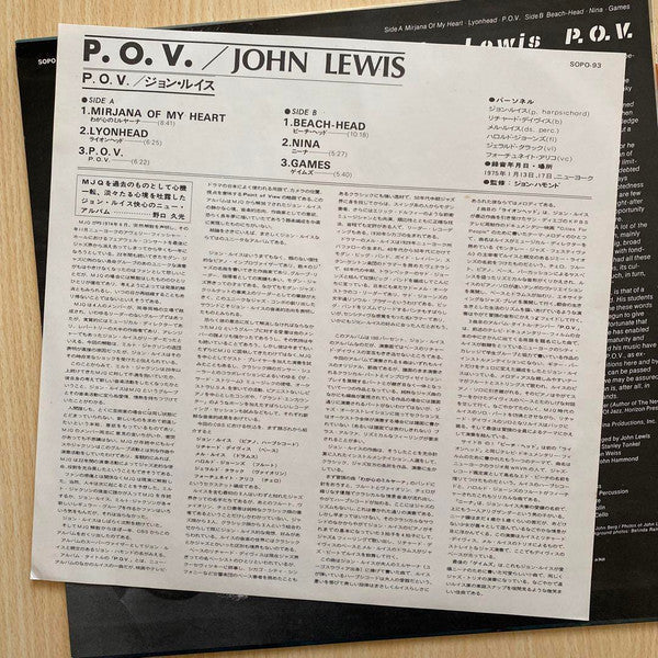 John Lewis (2) - P.O.V. (Vinyl, LP, Album) Very Good (VG) / Near Mint (NM or M-)
