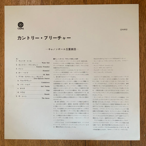 The Cannonball Adderley Quintet - Country Preacher (Vinyl, LP, Album)