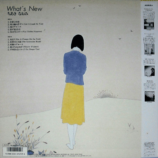 Naomi Chiaki (2) - What's New (Vinyl, LP, Compilation) Near Mint (NM or M-) / Near Mint (NM or M-)