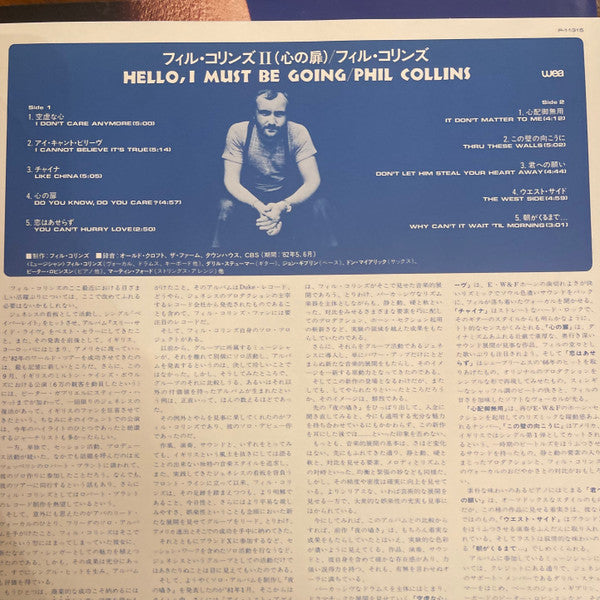 Phil Collins - Hello, I Must Be Going (Vinyl, LP, Album, Stereo)