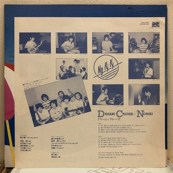 Soichi Noriki - Dream Cruise (Vinyl, LP, Album, Promo, Stereo) Near Mint (NM or M-) / Near Mint (NM or M-)