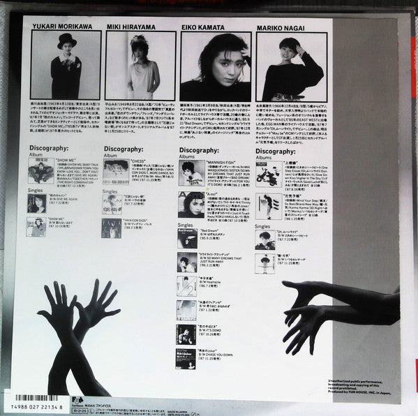 Yukari Morikawa - Fun House Ladies' Vocal Vol.3 "She Loves You" (Vinyl, LP, Compilation) Near Mint (NM or M-) / Very Good (VG)
