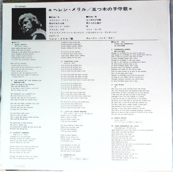 Helen Merrill - The Artistry Of Helen Merrill (Vinyl, LP, Album, Stereo) Good Plus (G+) / Very Good (VG)
