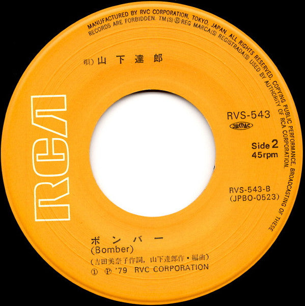 Tatsuro Yamashita - レッツ・ダンス・ベイビー = Let's Dance Baby / ボンバー = Bomber (Vinyl, 7", 45 RPM, Stereo) Very Good Plus (VG+) / Very Good Plus (VG+)