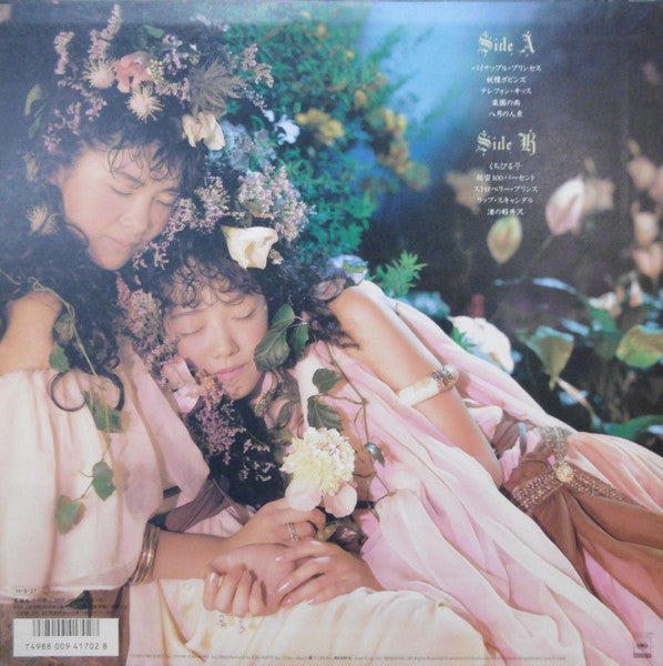 Popins - Rendez-Vous (Vinyl, LP, Album) Good Plus (G+) / Very Good (VG)