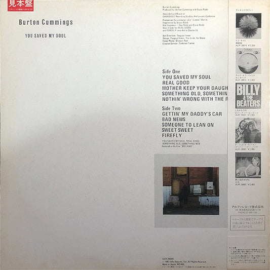 Burton Cummings - Sweet Sweet (You Saved My Soul) (Vinyl, LP, Album, Promo) Very Good (VG) / Very Good (VG)