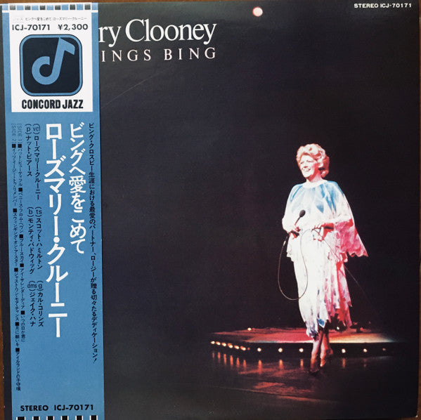 Rosemary Clooney - Rosie Sings Bing (Vinyl, LP, Album, Stereo) Near Mint (NM or M-) / Very Good Plus (VG+)