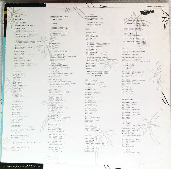 Eiichi Ohtaki - A Long Vacation (Vinyl, LP, Album)