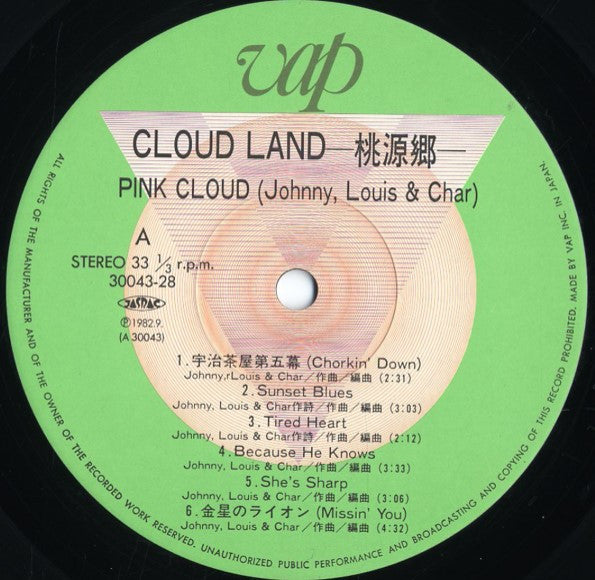 Pink Cloud (2) - Cloud Land -桃源郷- (Vinyl, LP, Album) Very Good Plus (VG+) / Very Good Plus (VG+)