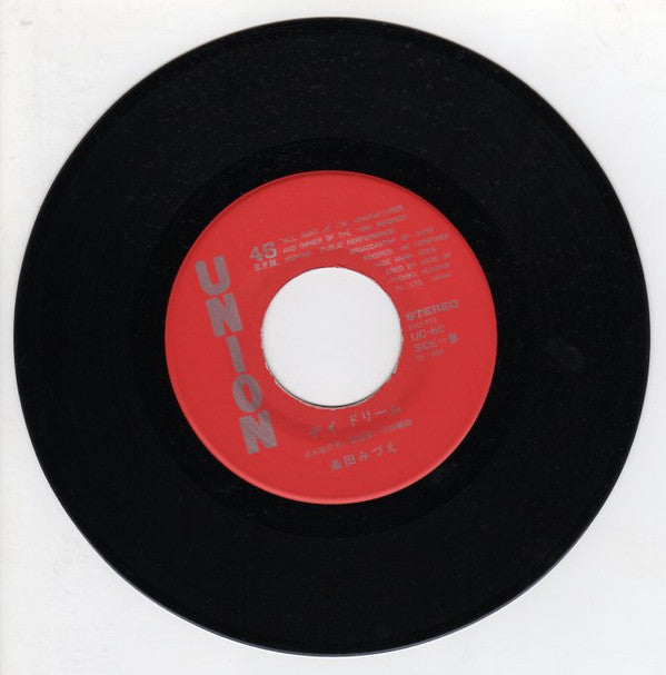 Mizue Takada - Hana Shigure (Vinyl, 7", 45 RPM, Single, Stereo) Very Good Plus (VG+) / Very Good Plus (VG+)