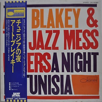 Art Blakey & The Jazz Messengers - A Night In Tunisia (Vinyl, LP, A...