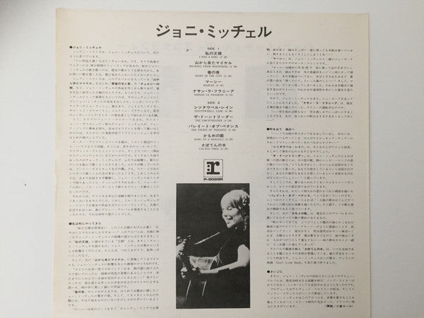 Joni Mitchell - Song To A Seagull (Vinyl, LP, Album, Reissue, Stereo) Very Good Plus (VG+) / Very Good Plus (VG+)