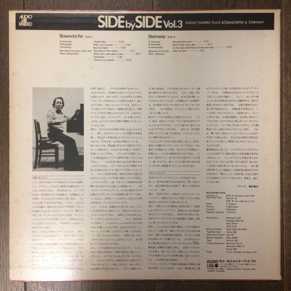 Kazuo Yashiro - Side By Side Vol.3. Kazuo Yashiro Plays Bösendorfer & Steinway (Vinyl, LP) Very Good Plus (VG+) / Near Mint (NM or M-)