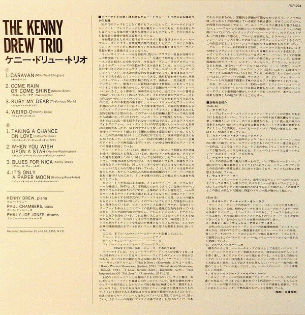 The Kenny Drew Trio - Kenny Drew Trio (Vinyl, LP, Album, Reissue, Mono) Very Good Plus (VG+) / Very Good Plus (VG+)
