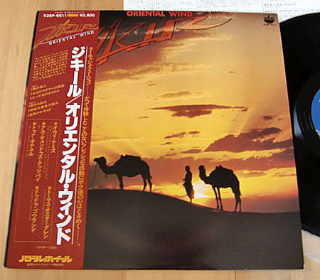 Oriental Wind - Zikir (Vinyl, LP, Album) Near Mint (NM or M-) / Very Good (VG)