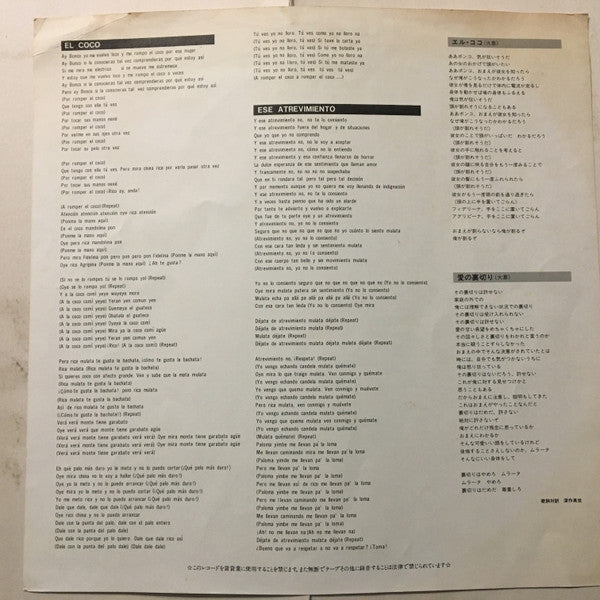 Irakere - El Coco (Vinyl, LP, Album) Very Good (VG) / Good Plus (G+)
