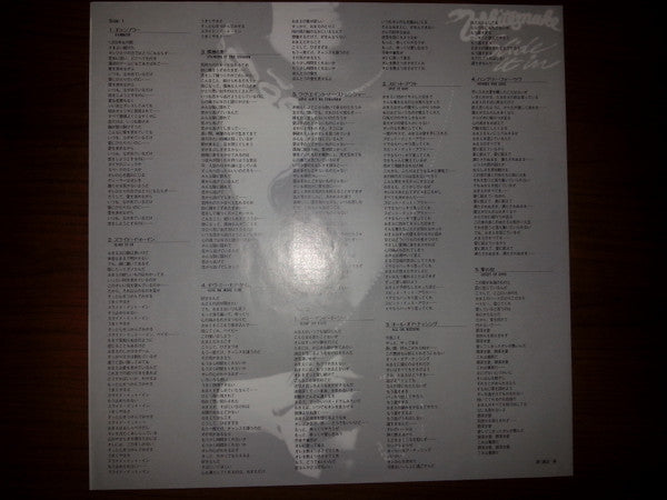Whitesnake - Slide It In (Vinyl, LP, Album, Promo)