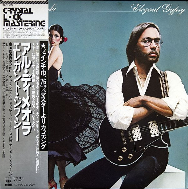 Al Di Meola - Elegant Gypsy (Vinyl, LP, Album)